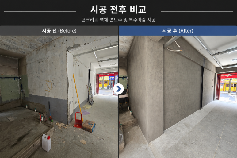 송파 오픈예정 식당 인더스트리얼 콘채 빈티지 벽체 시공 시공 사진