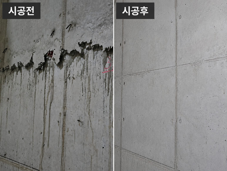 계단실 층간조인트 노출콘크리트 면보수 시공 전·후 비교 사진